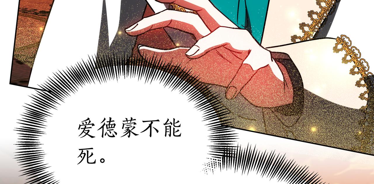 第93话 选择与牺牲87