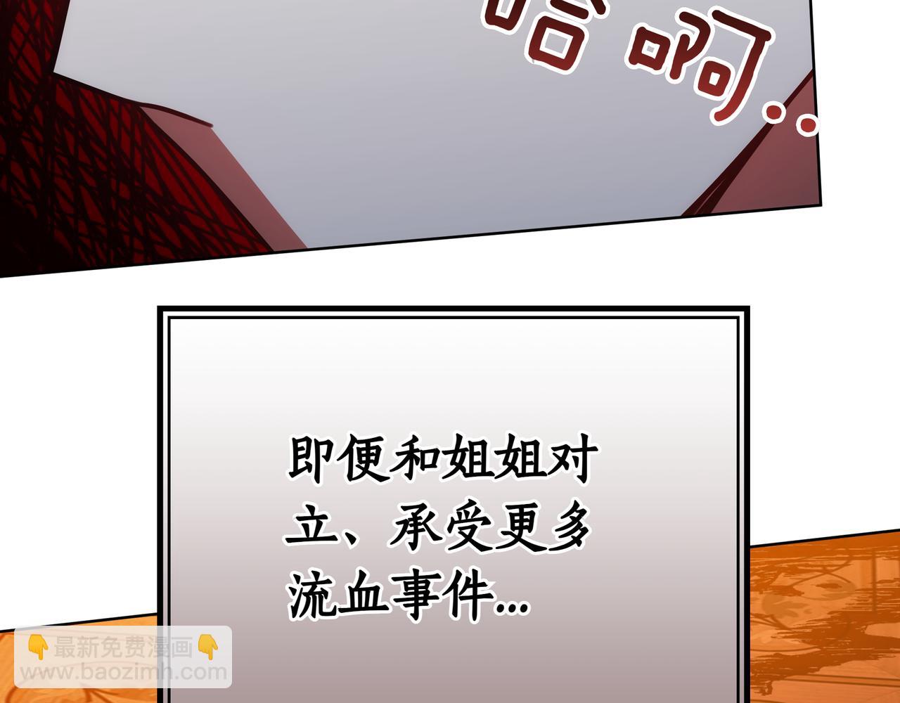 第94话 兄弟的羁绊112