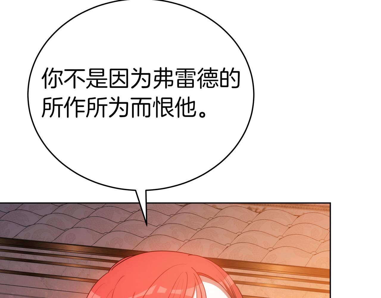 第94话 兄弟的羁绊13