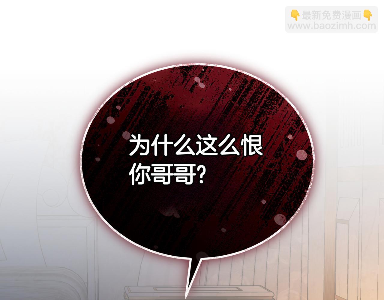 第94话 兄弟的羁绊2