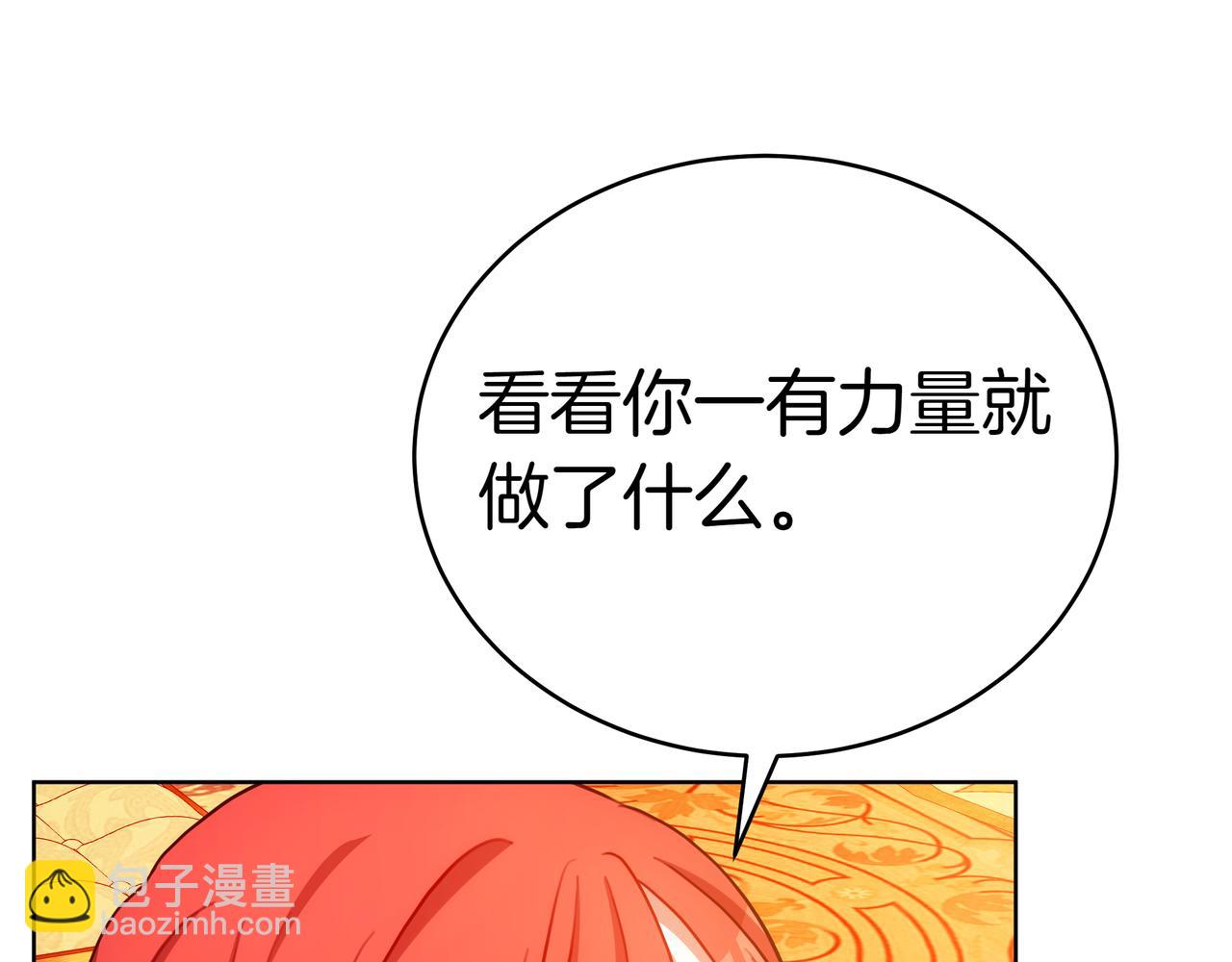 第94话 兄弟的羁绊25