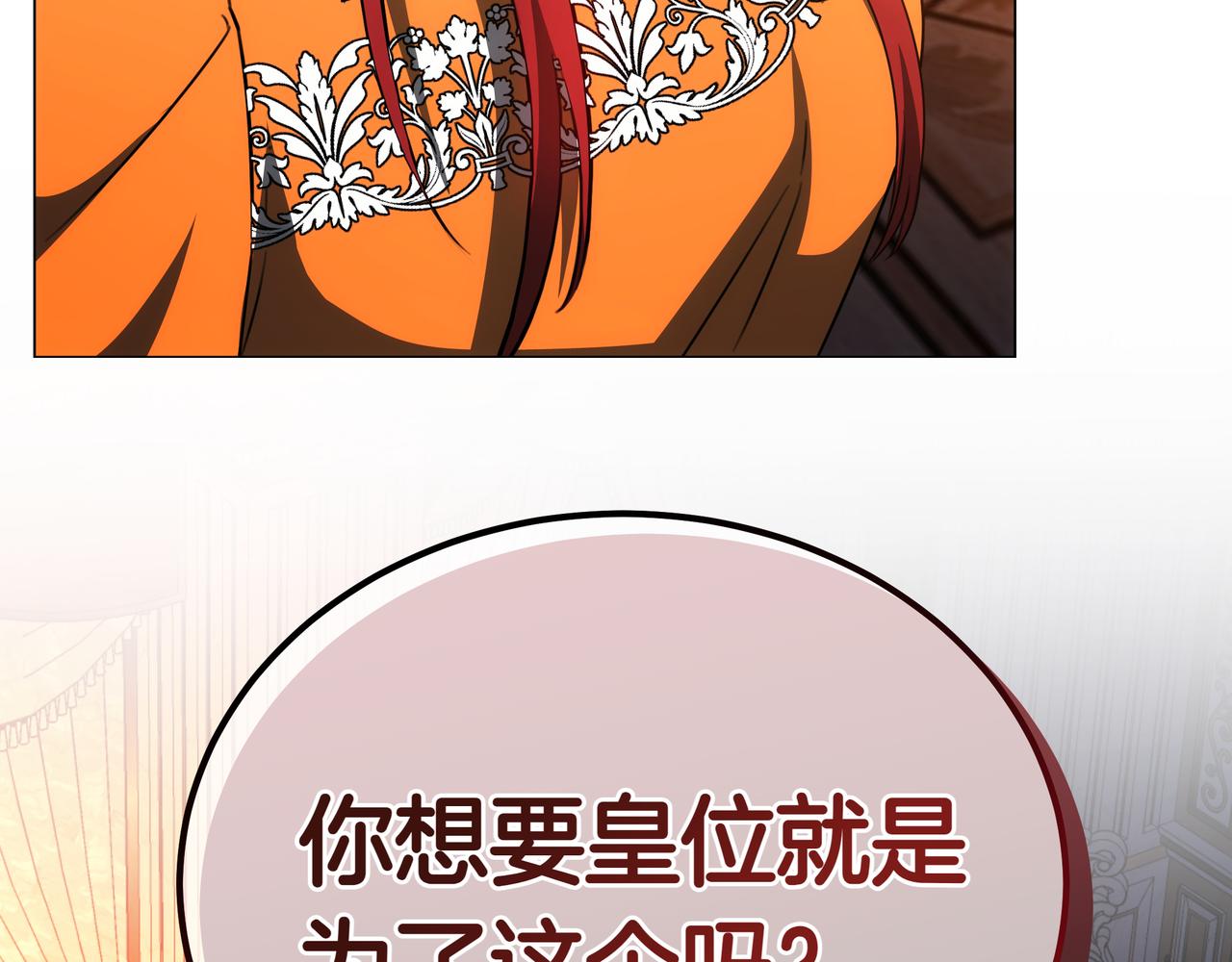 第94话 兄弟的羁绊27