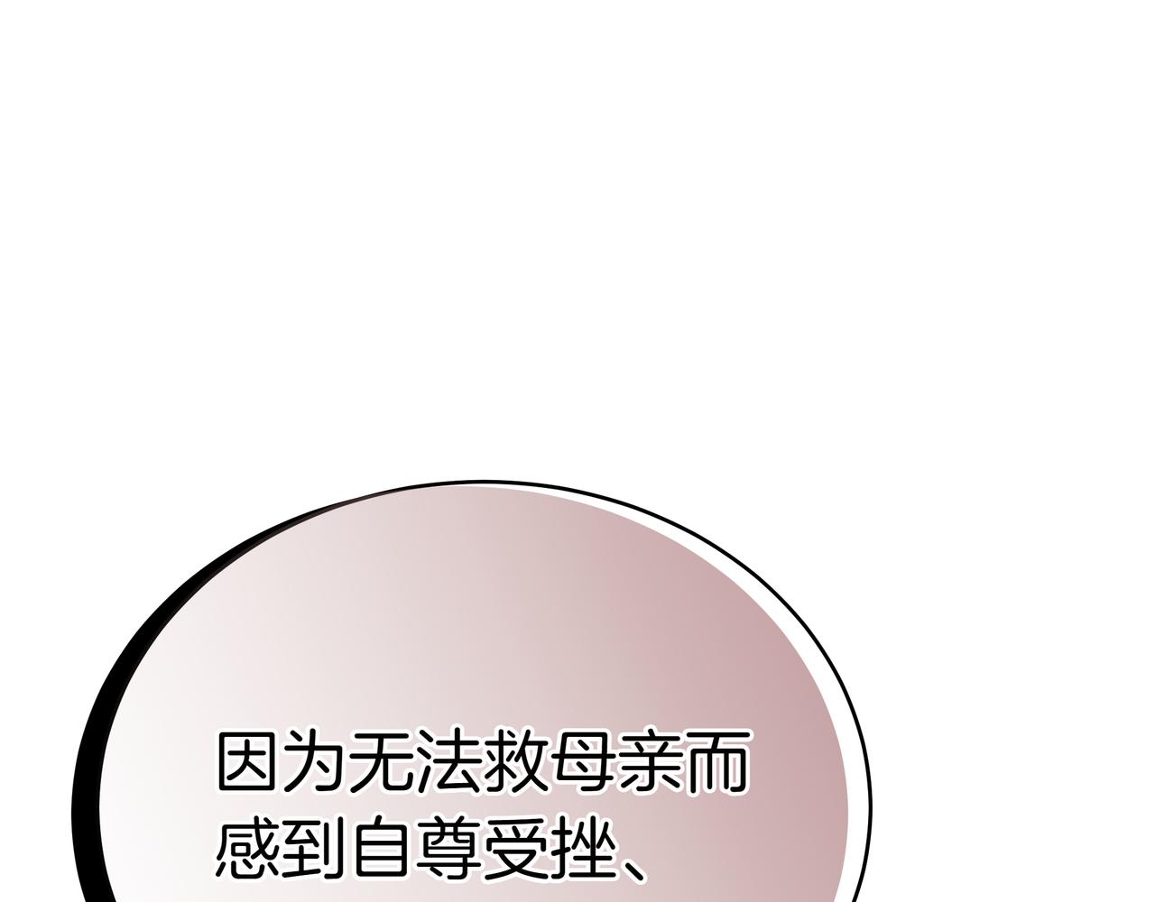 第94话 兄弟的羁绊61
