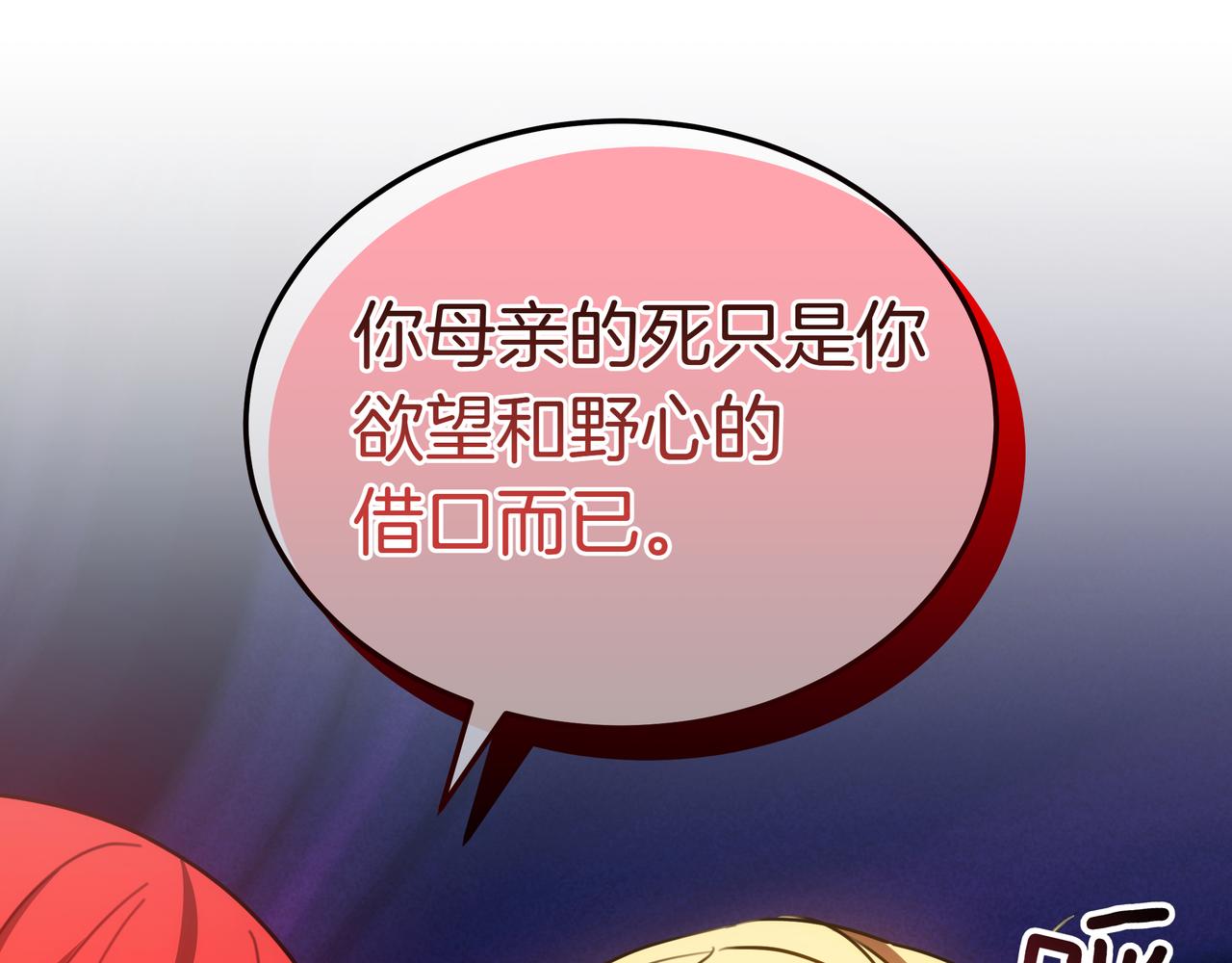第94话 兄弟的羁绊65
