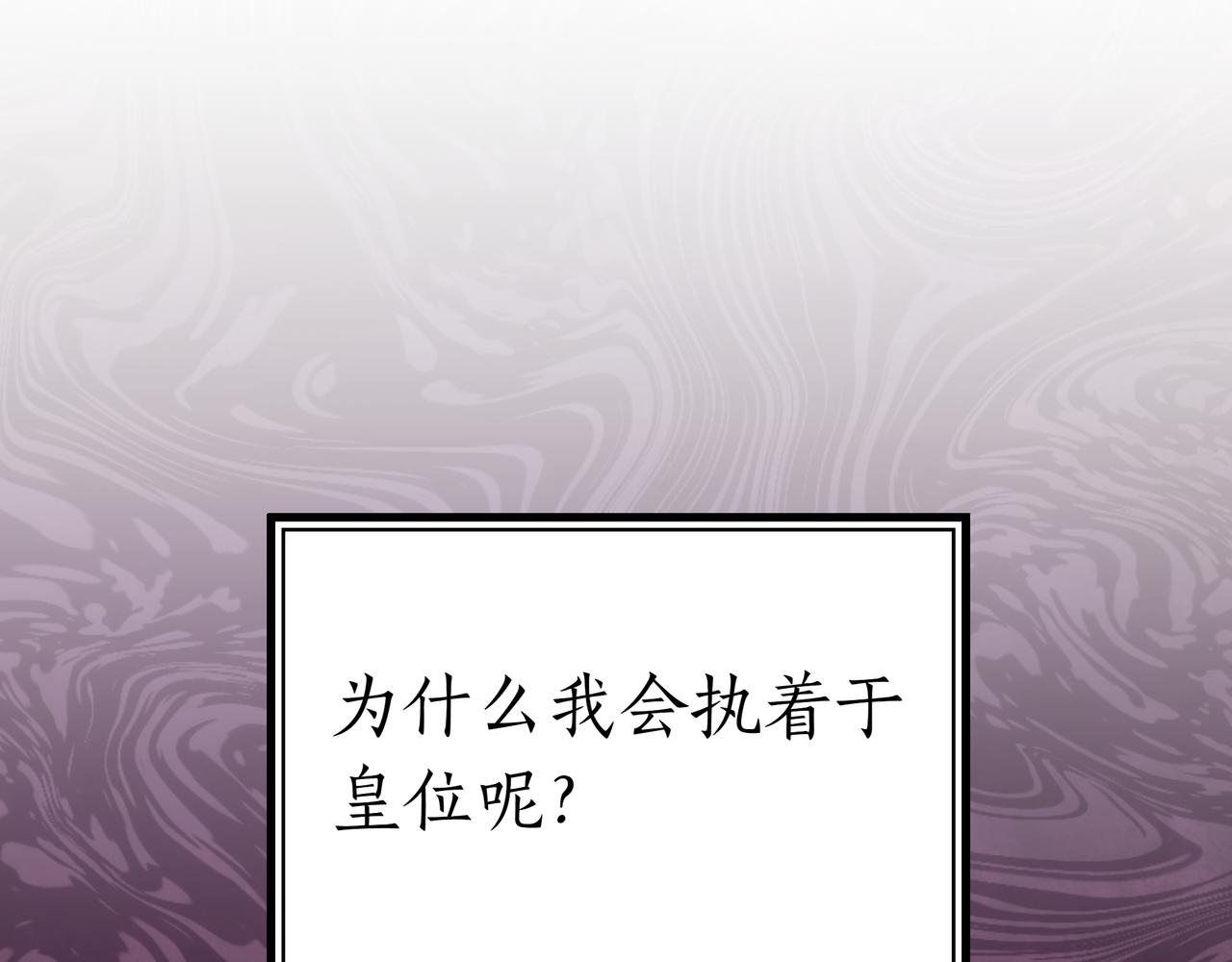 第94话 兄弟的羁绊77