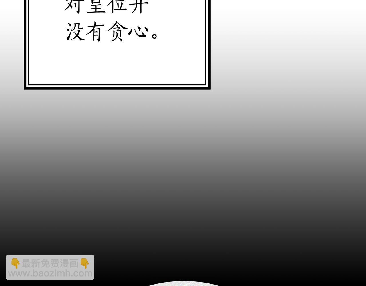 第94话 兄弟的羁绊91
