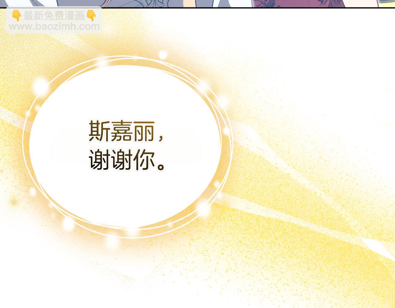 第96话 请多指教，乔舒娅。140