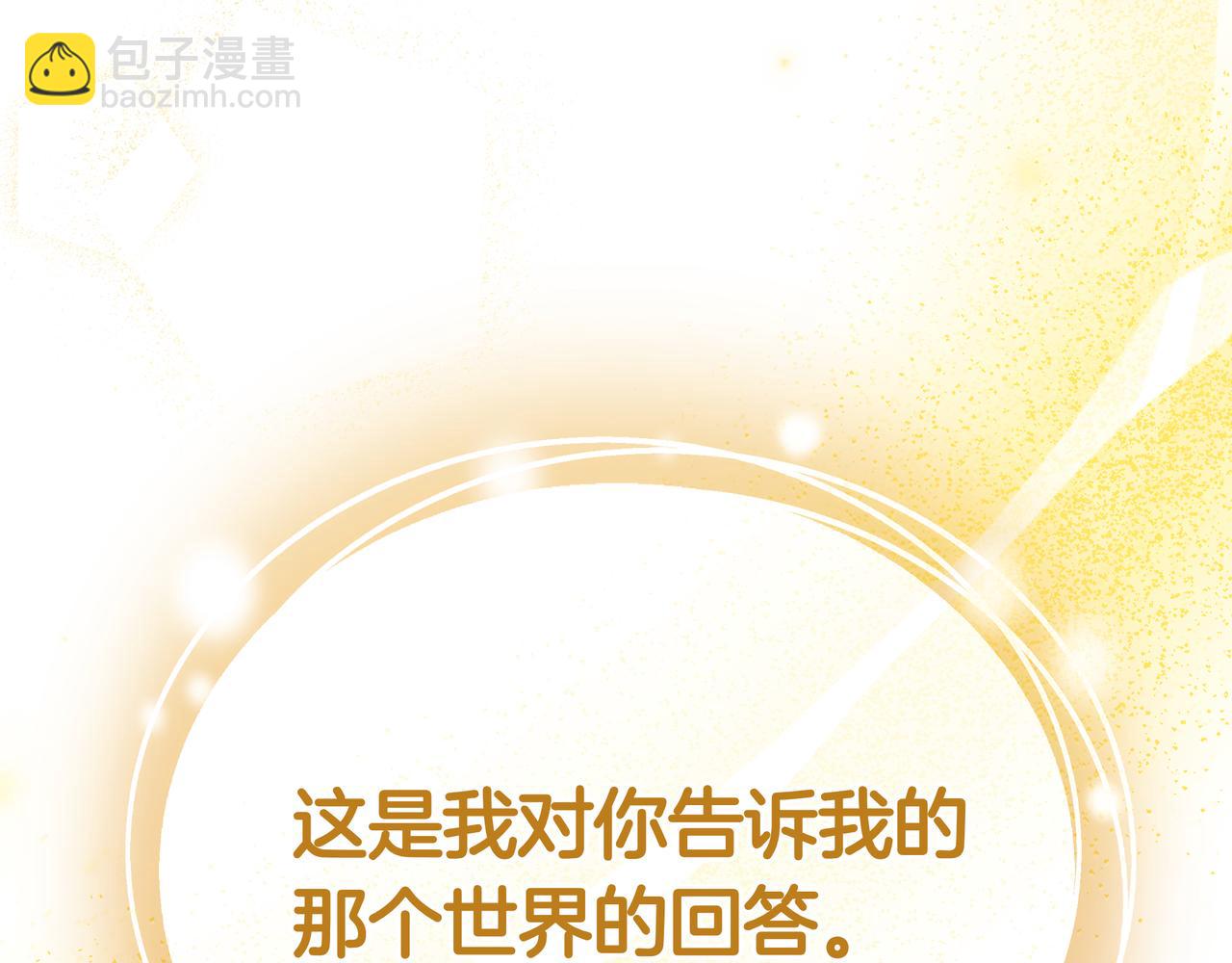 第96话 请多指教，乔舒娅。142