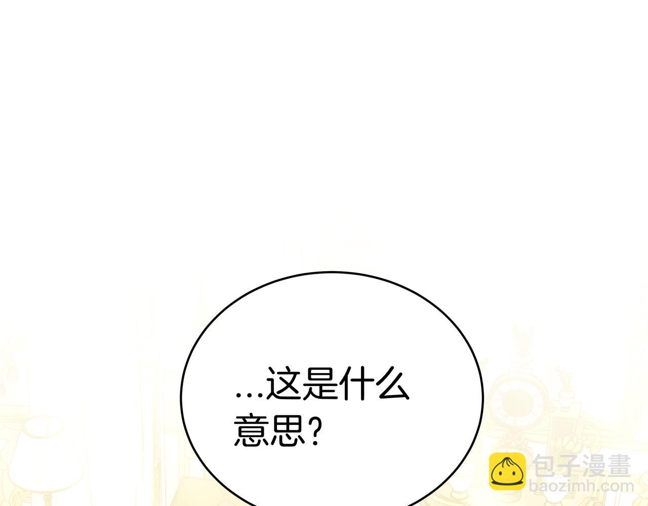 第96话 请多指教，乔舒娅。15