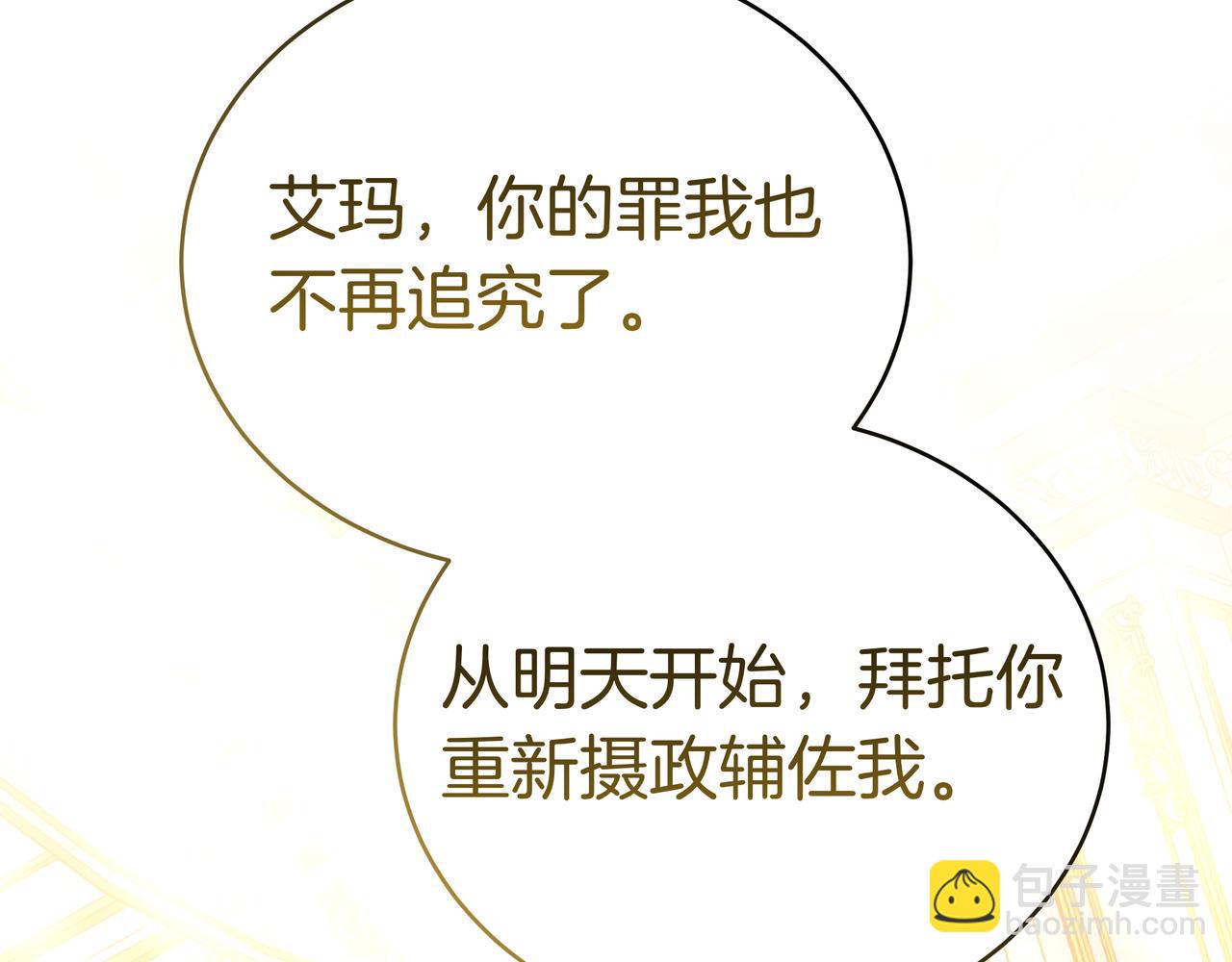 第96话 请多指教，乔舒娅。159