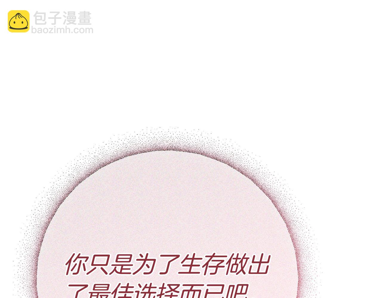 第96话 请多指教，乔舒娅。174