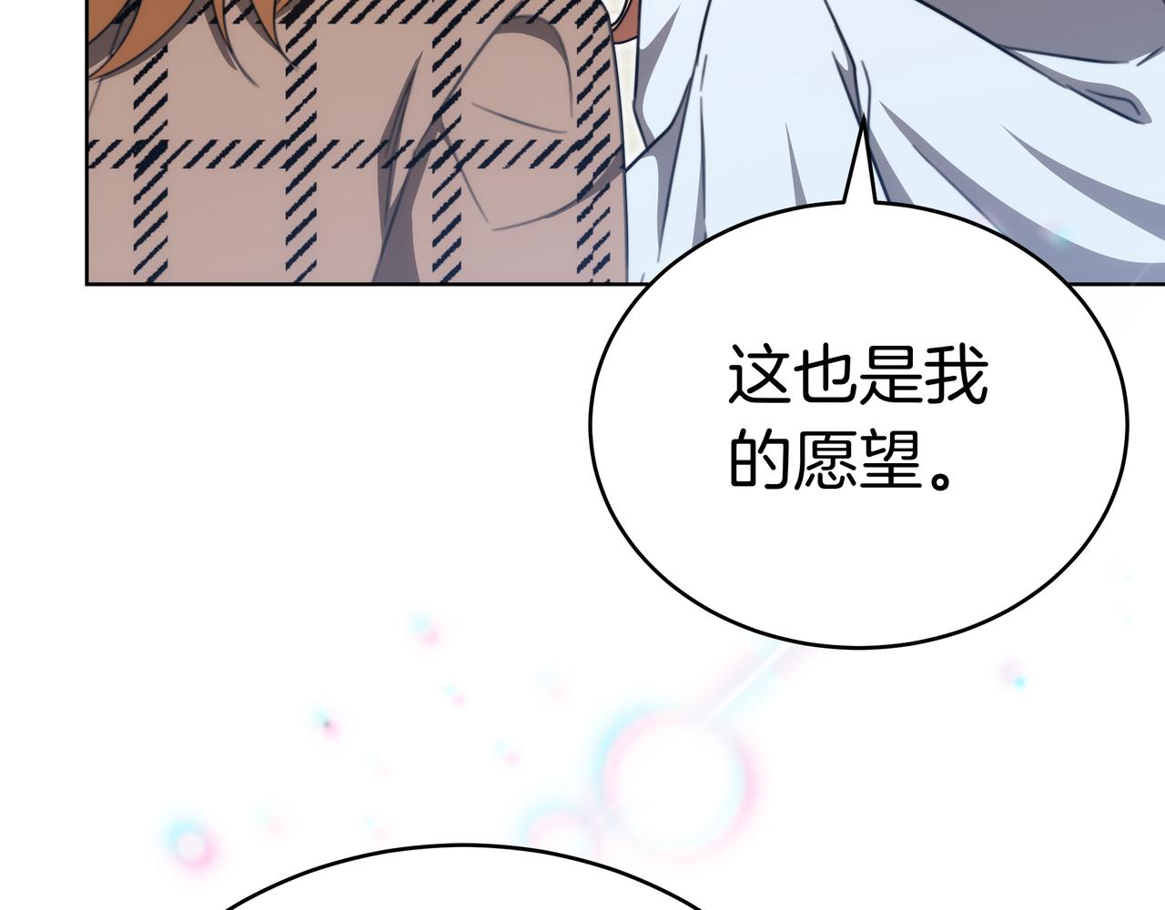 第96话 请多指教，乔舒娅。200