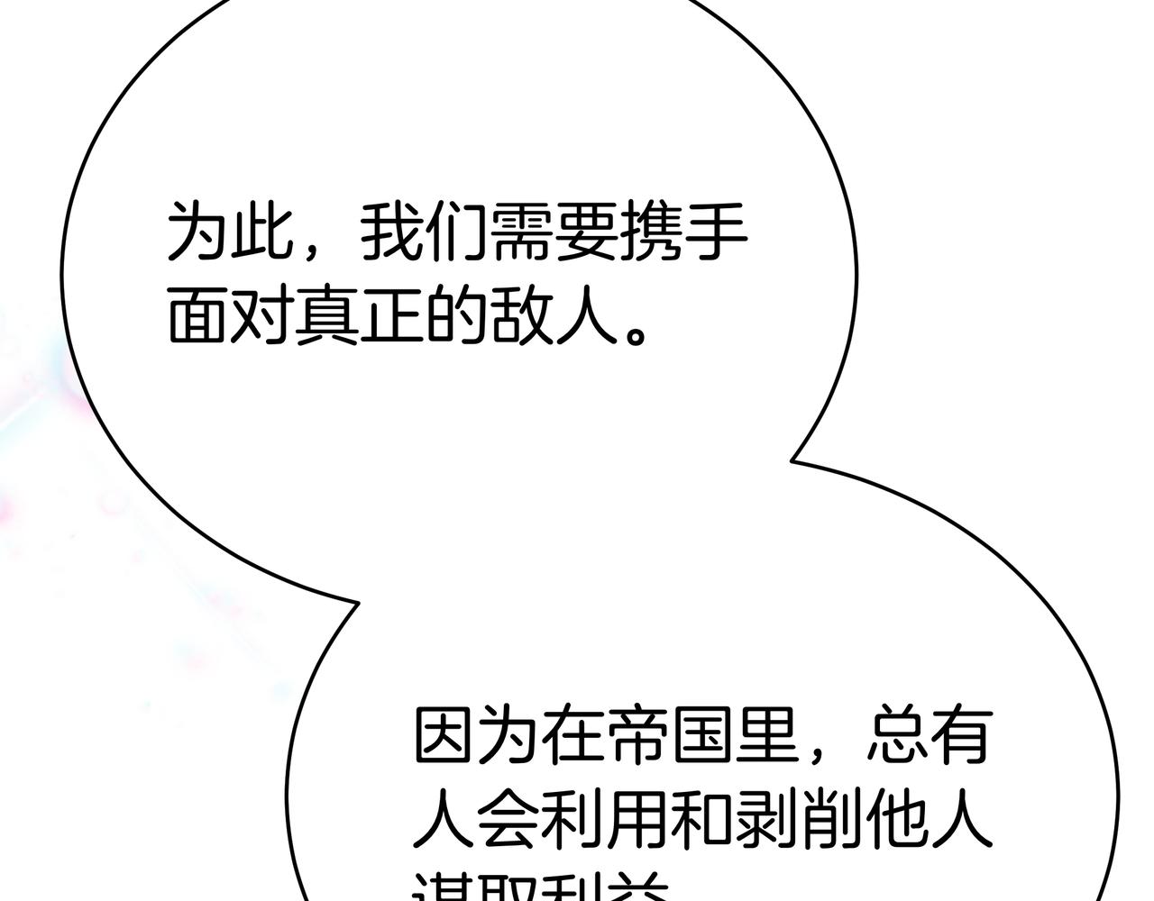 第96话 请多指教，乔舒娅。201