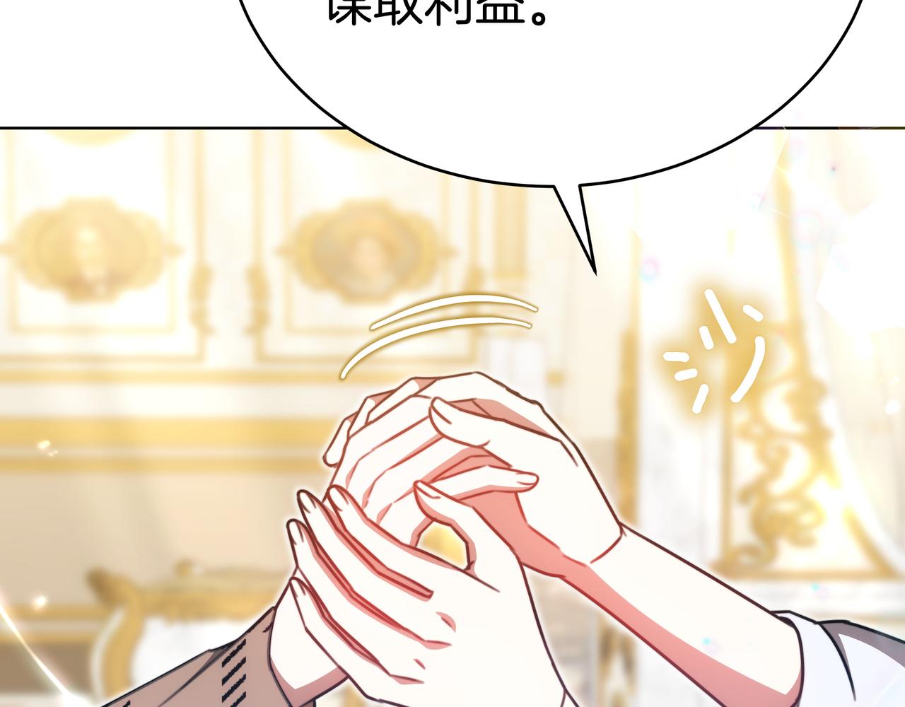 第96话 请多指教，乔舒娅。202