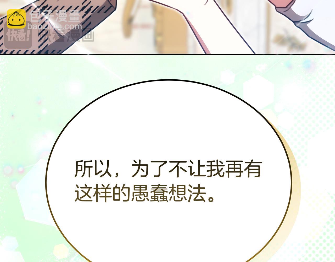第96话 请多指教，乔舒娅。203