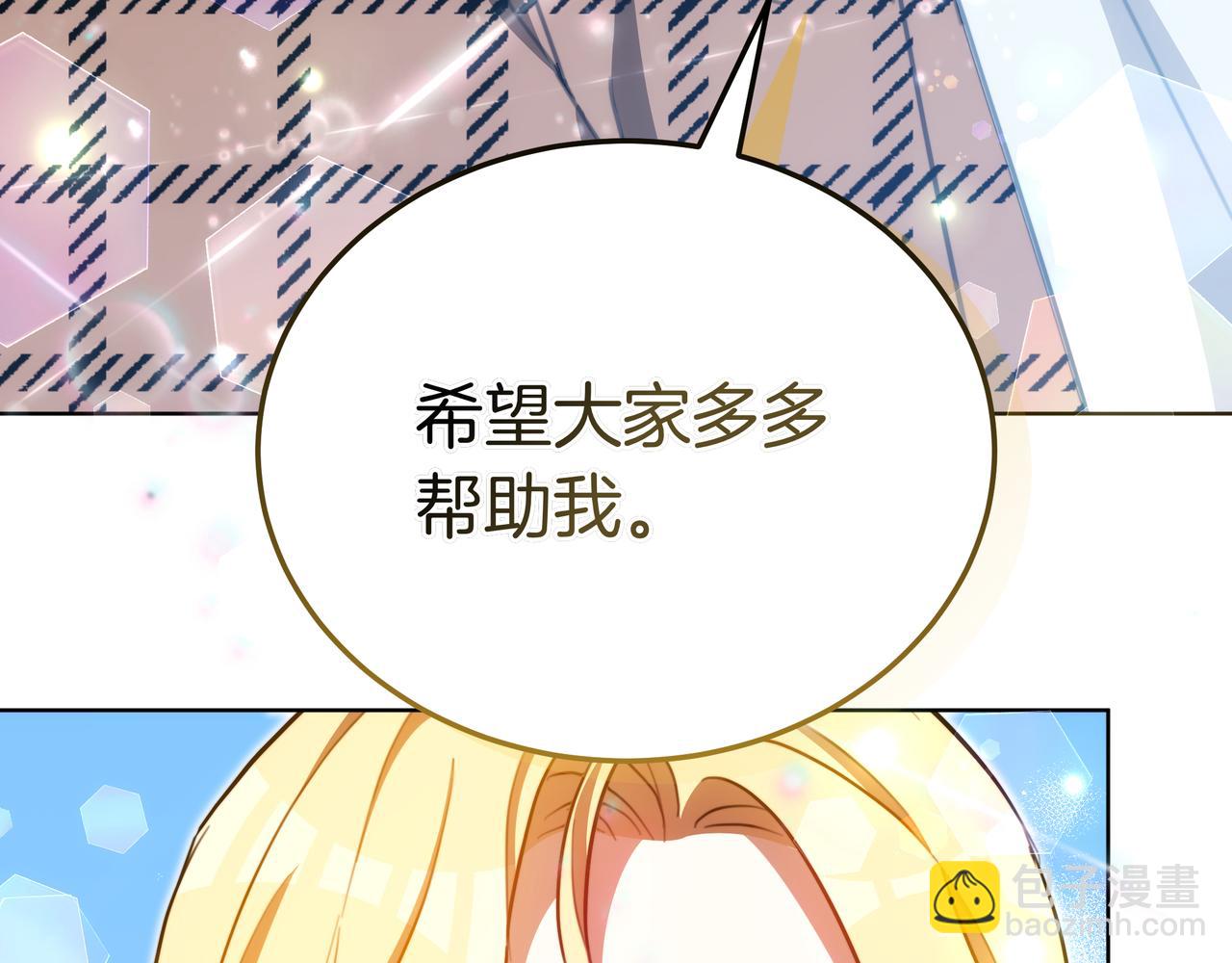 第96话 请多指教，乔舒娅。207