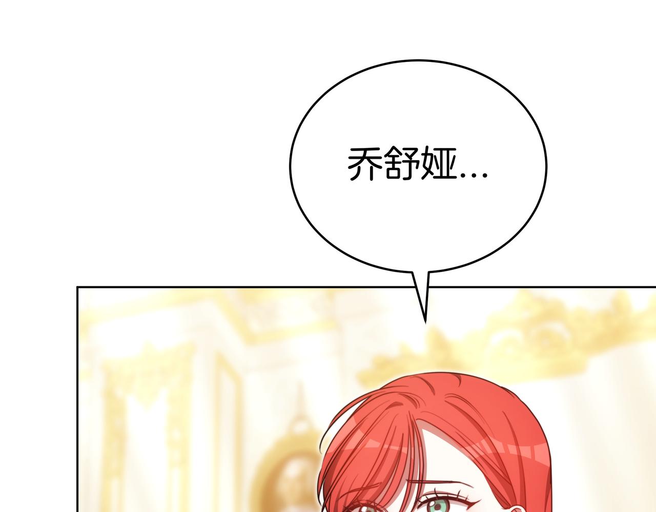 第96话 请多指教，乔舒娅。219