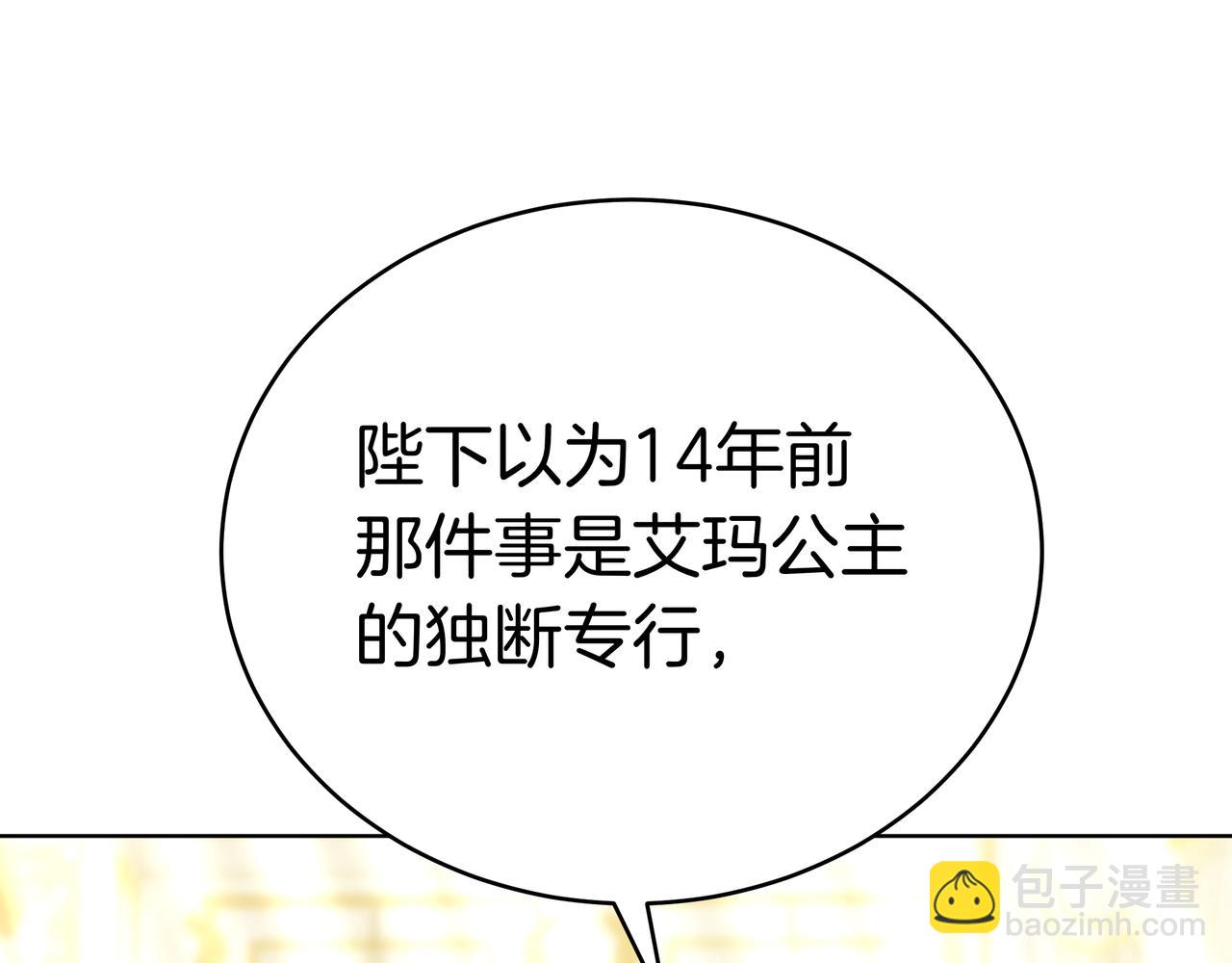 第96话 请多指教，乔舒娅。22