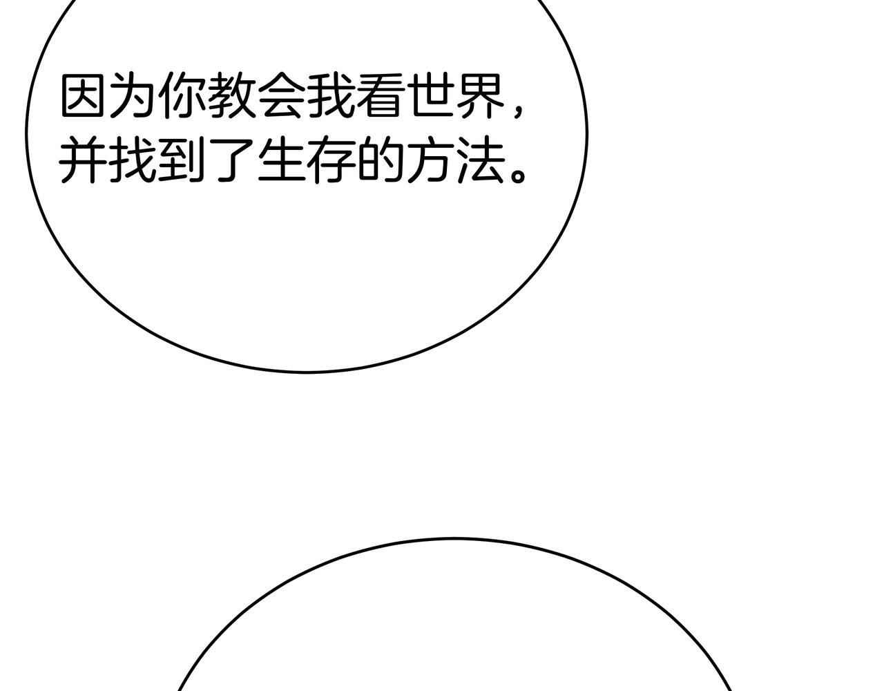 第96话 请多指教，乔舒娅。228