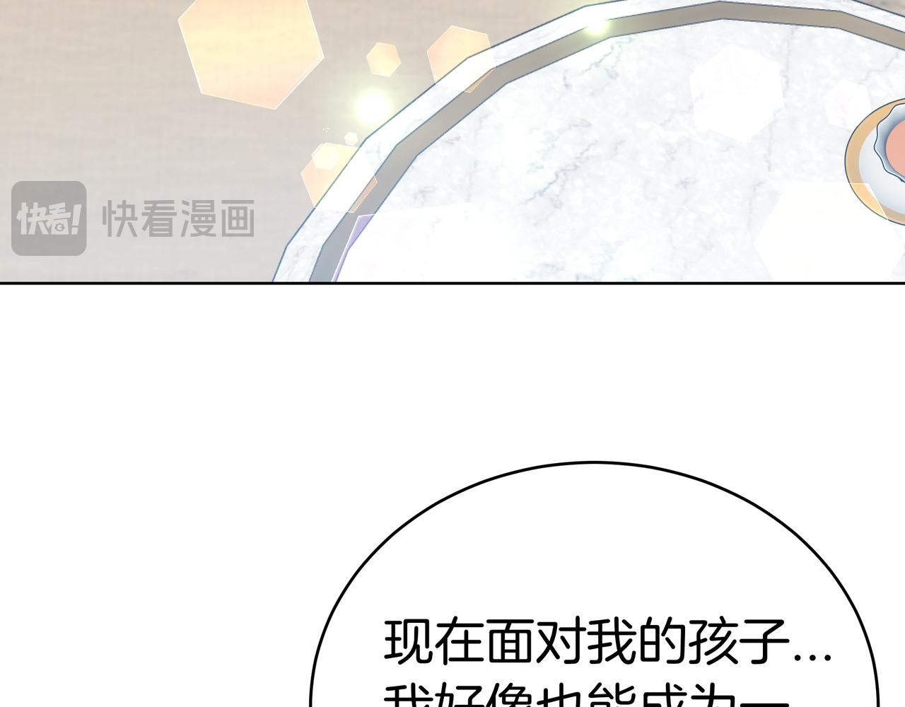 第96话 请多指教，乔舒娅。243