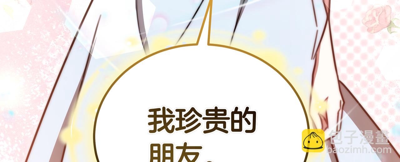 第96话 请多指教，乔舒娅。252