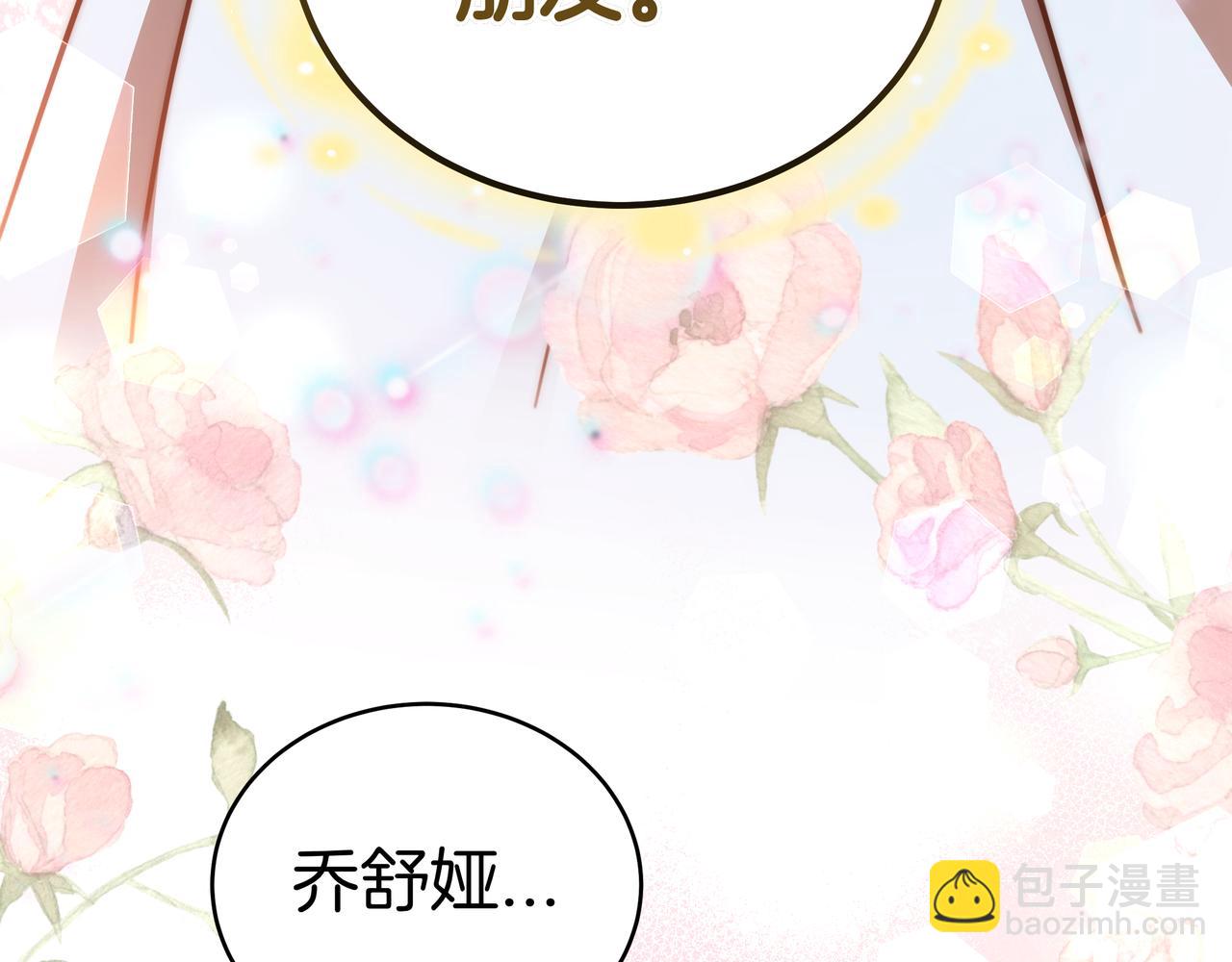 第96话 请多指教，乔舒娅。253