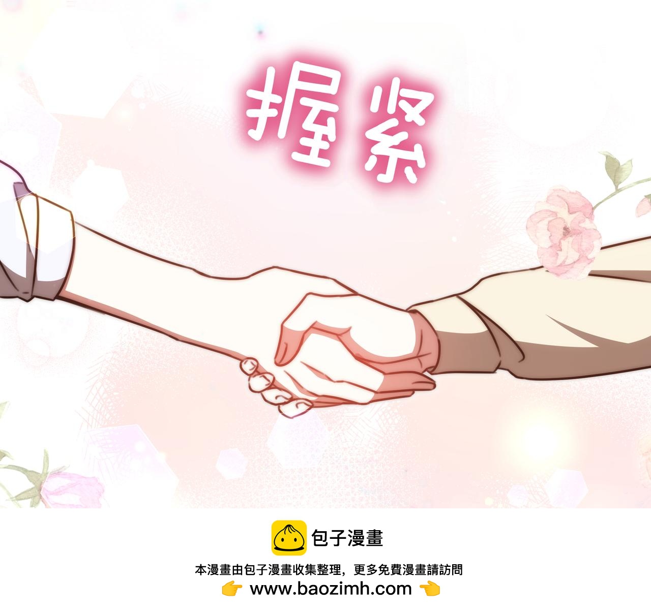 第96话 请多指教，乔舒娅。258