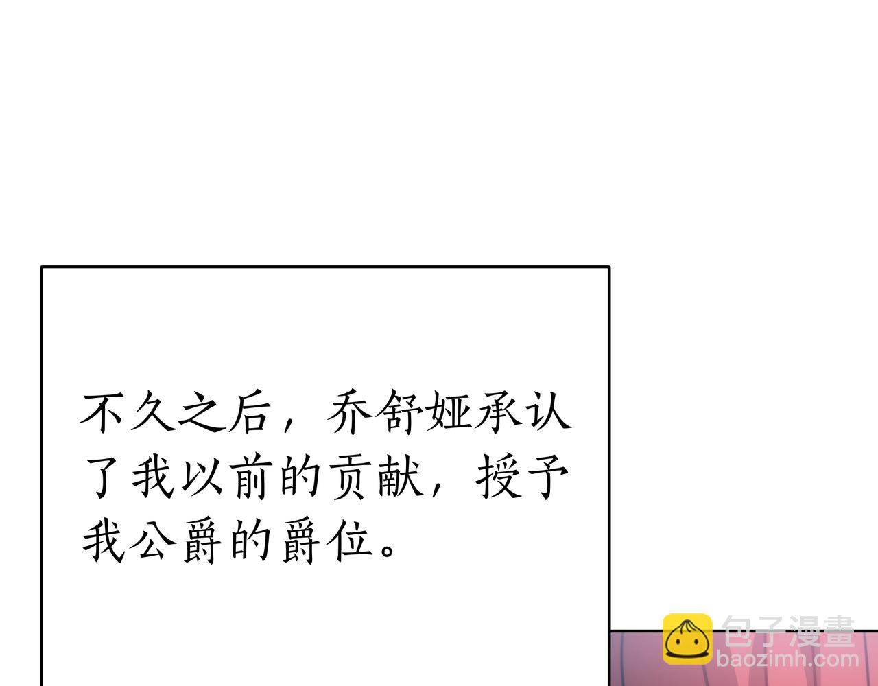 第96话 请多指教，乔舒娅。264