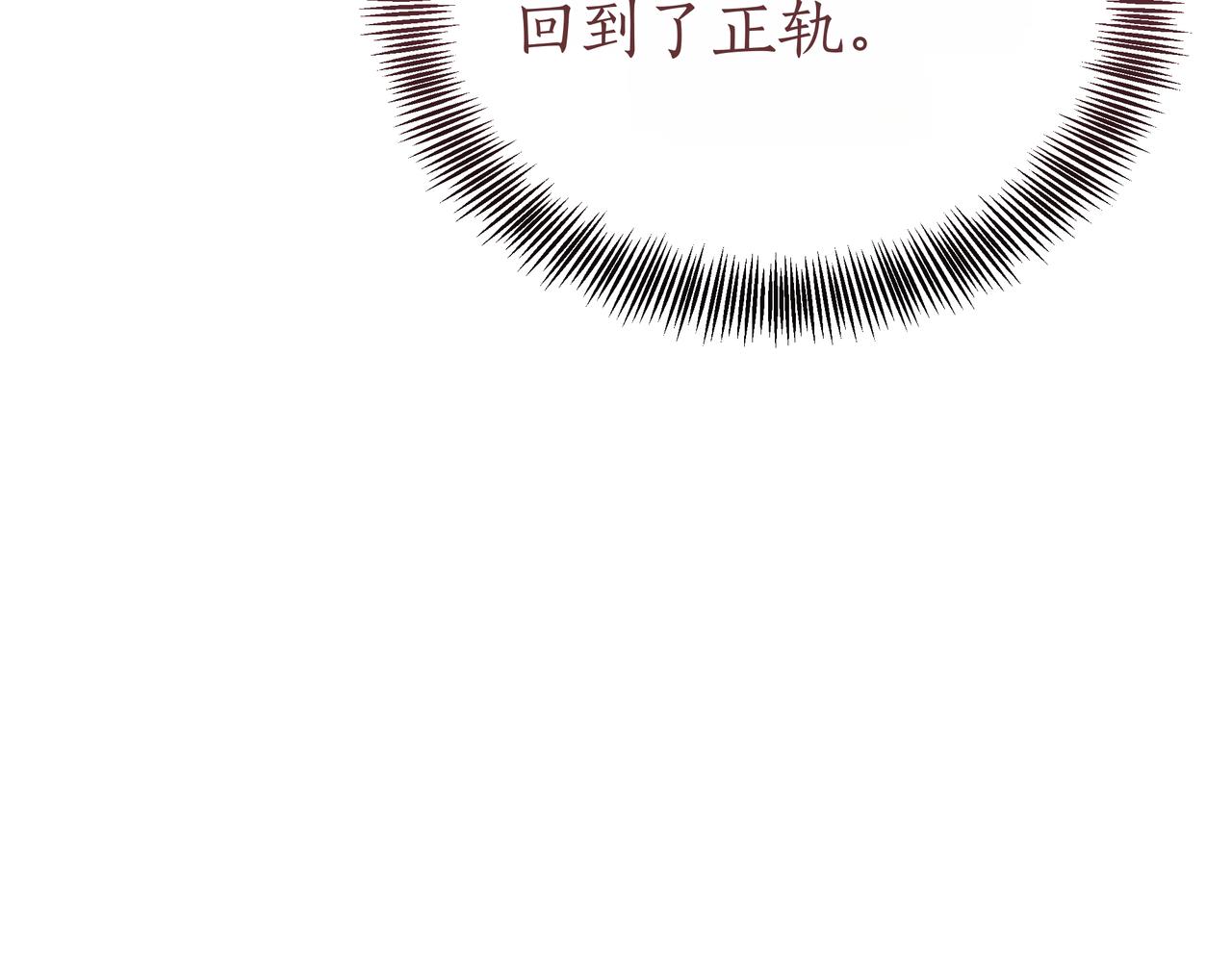 第96话 请多指教，乔舒娅。283