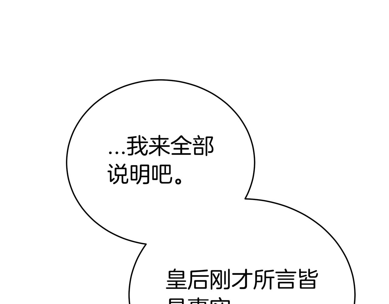 第96话 请多指教，乔舒娅。75