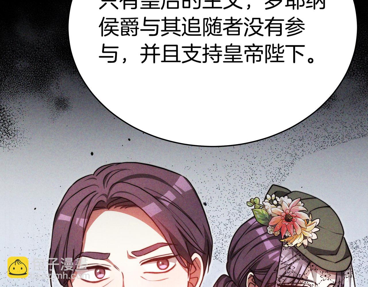 第96话 请多指教，乔舒娅。82