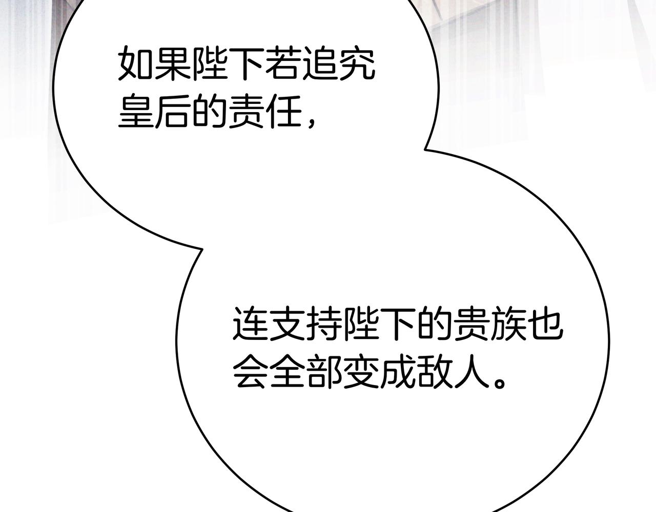 第96话 请多指教，乔舒娅。85