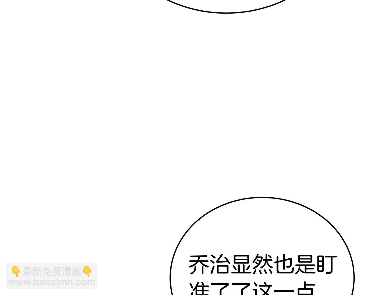 第96话 请多指教，乔舒娅。86