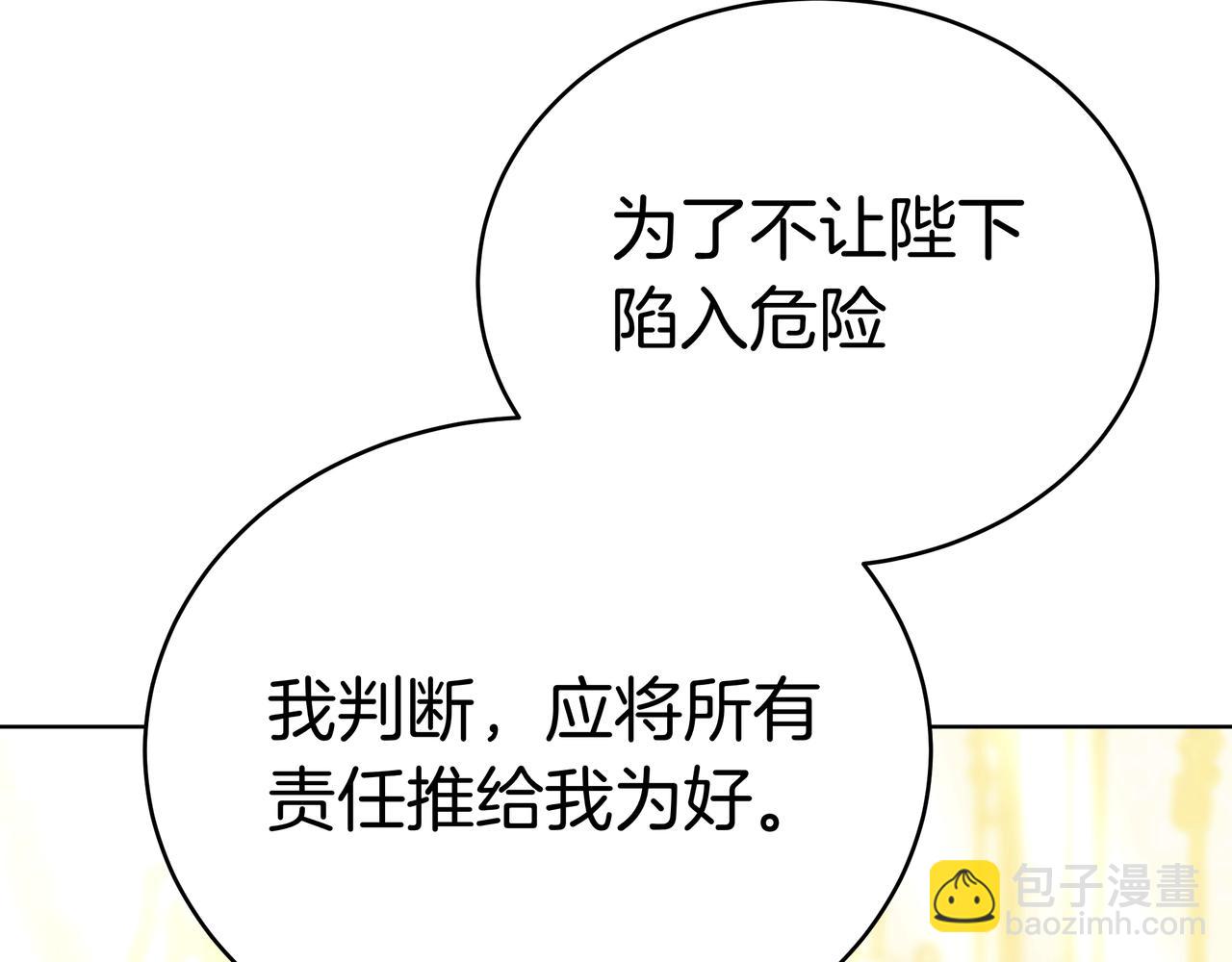 第96话 请多指教，乔舒娅。88