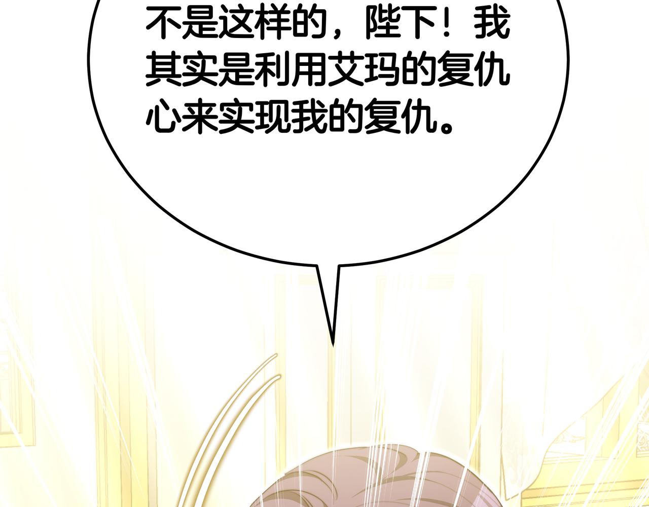 第96话 请多指教，乔舒娅。99