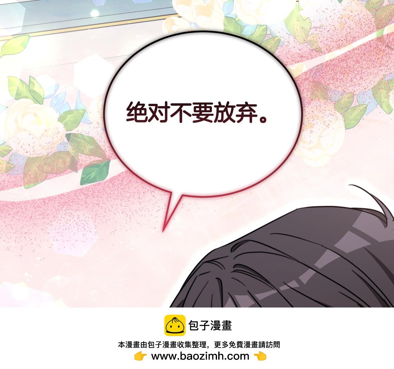 第97话 花语157