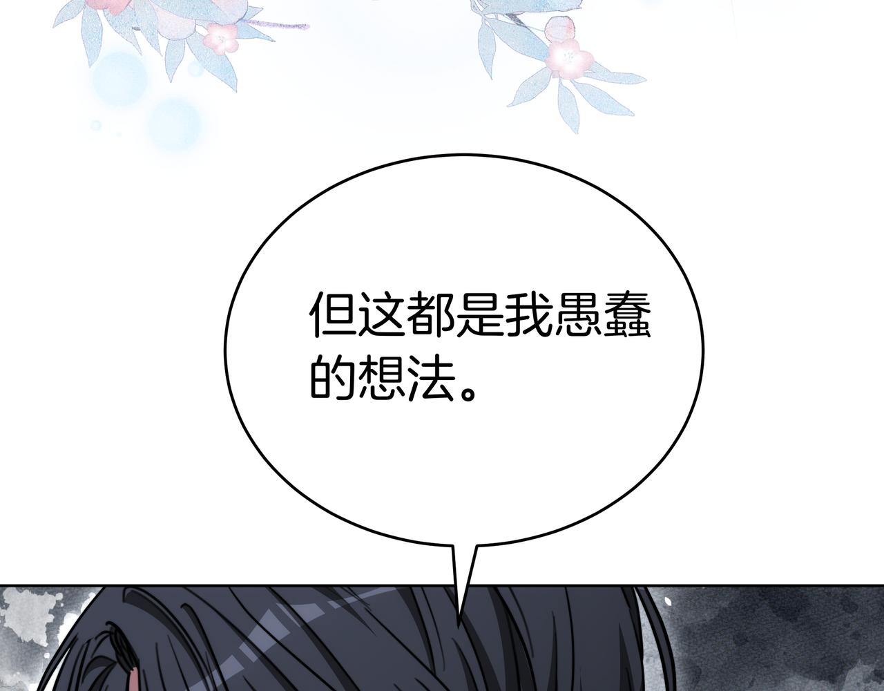 第97话 花语177