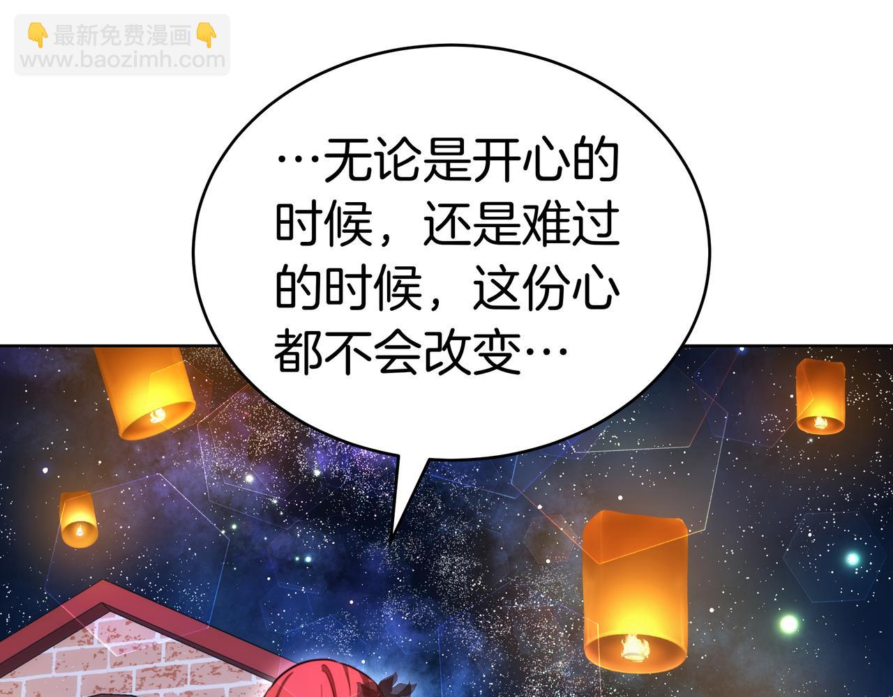 第97话 花语244