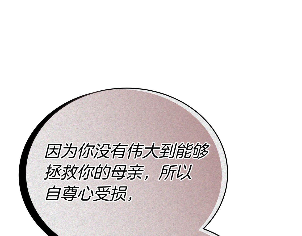 第99话 症状244