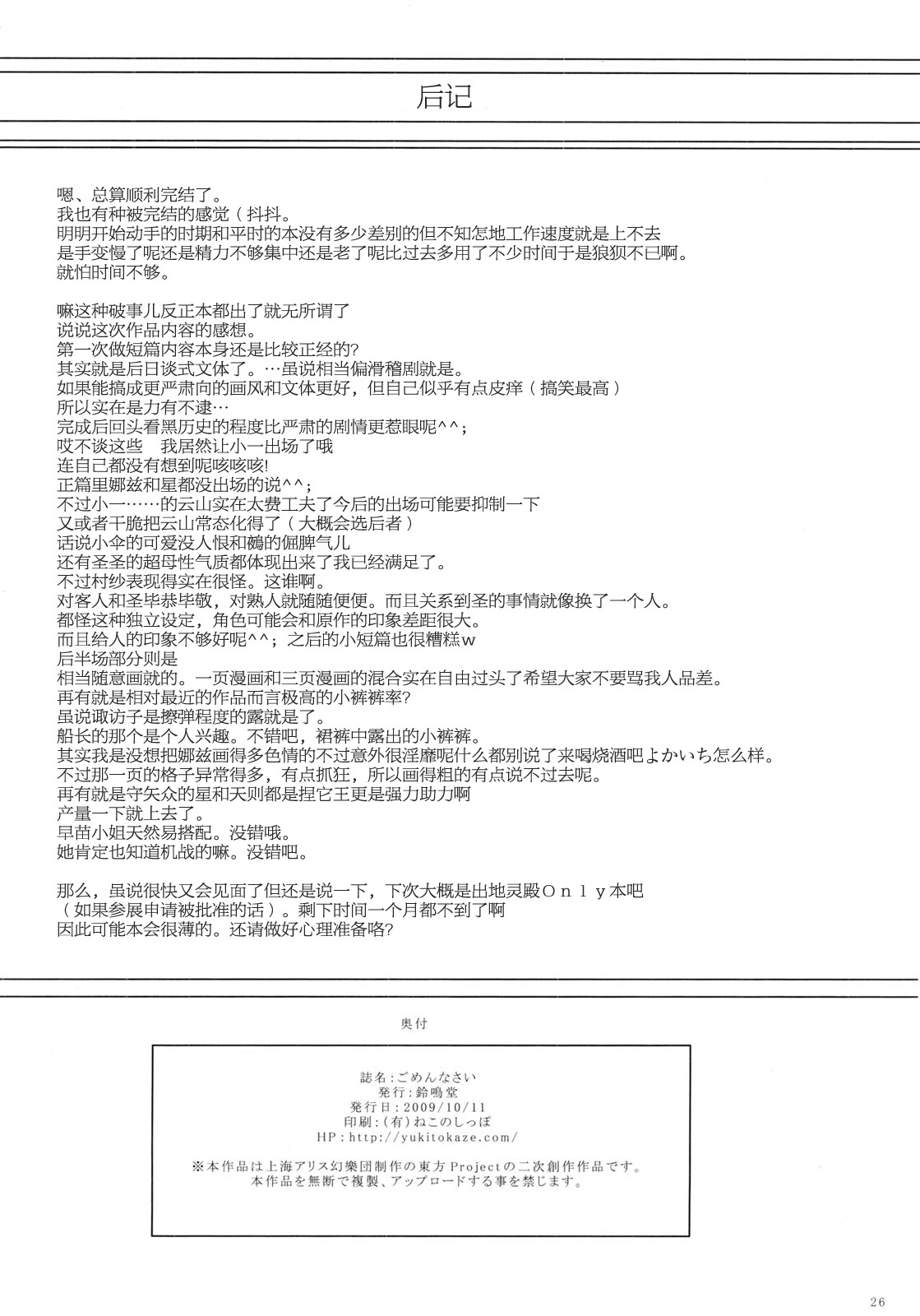 第1话25