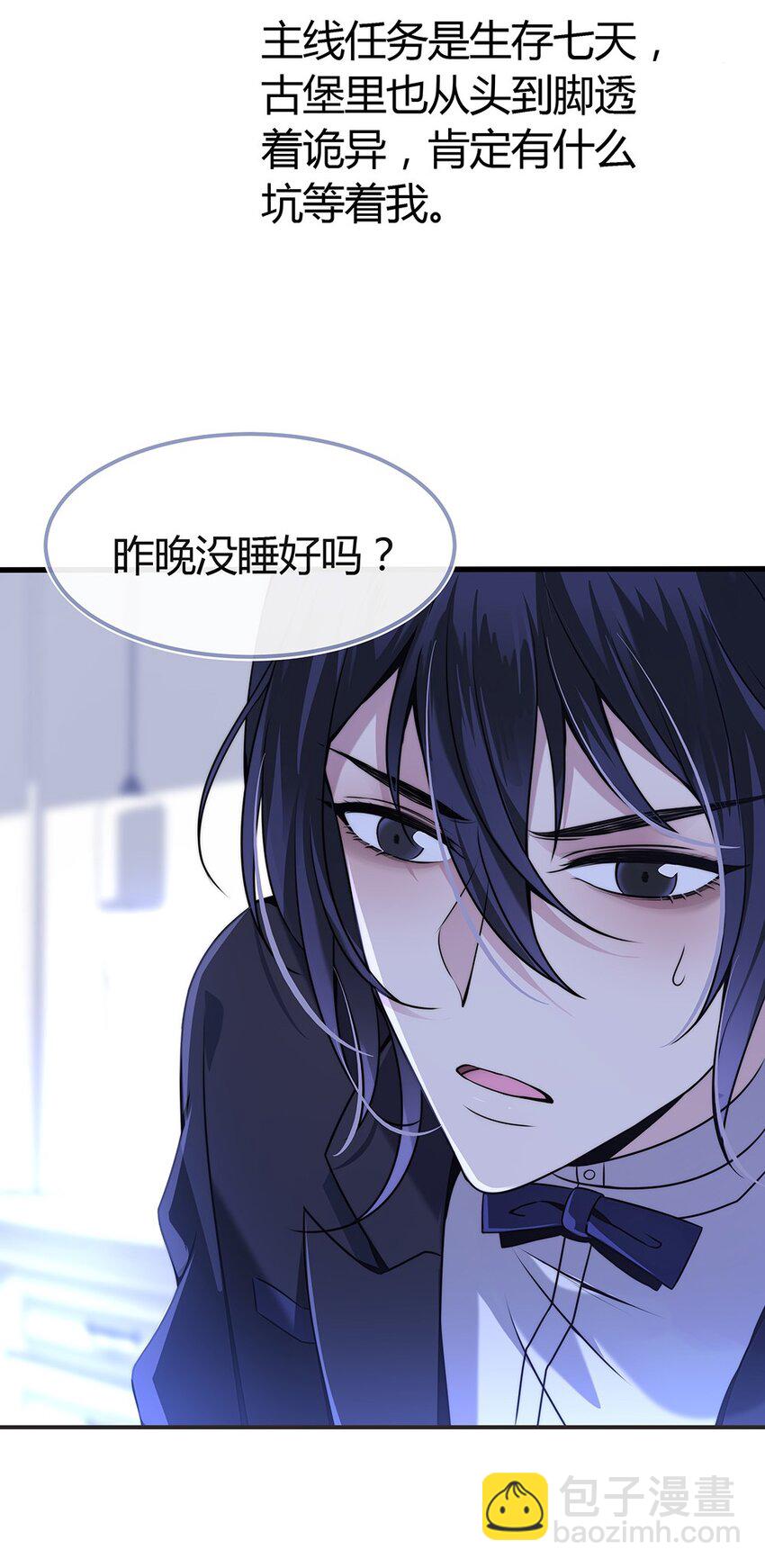 002 主线任务生存7天17