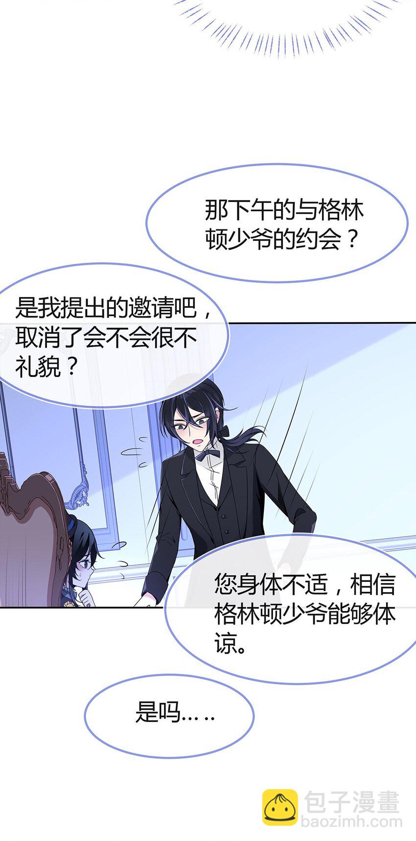 002 主线任务生存7天21