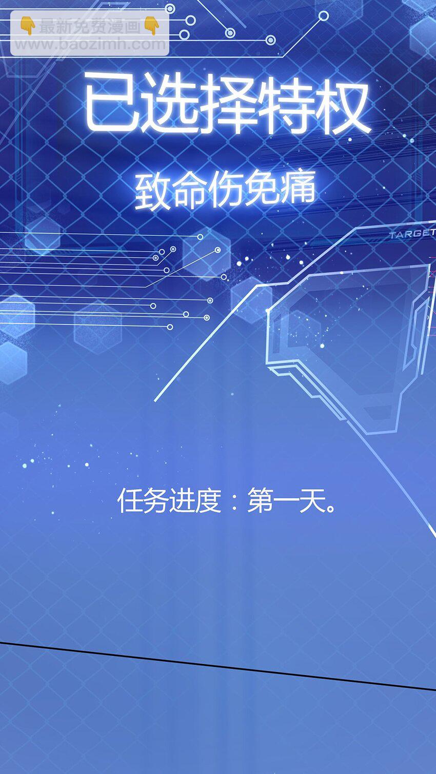 002 主线任务生存7天3