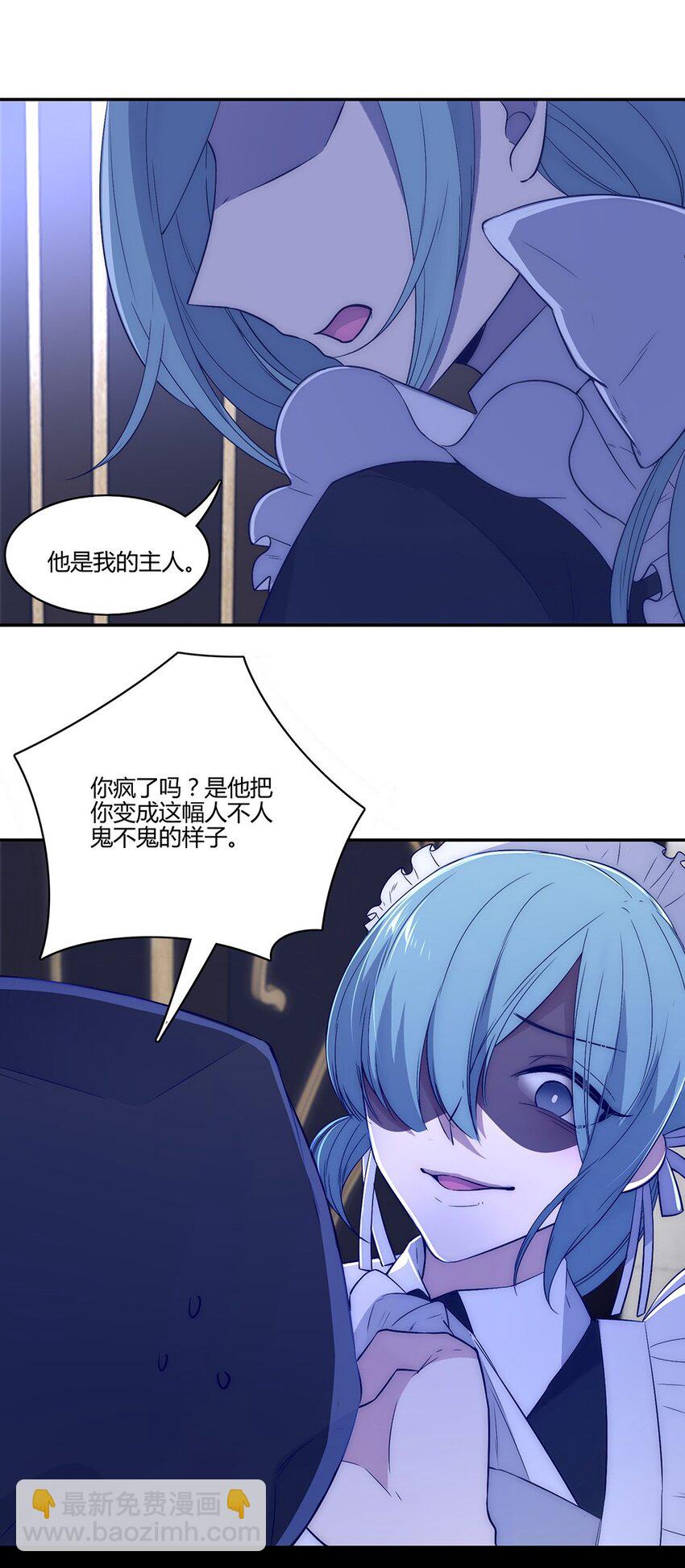 008 他是我的主人20