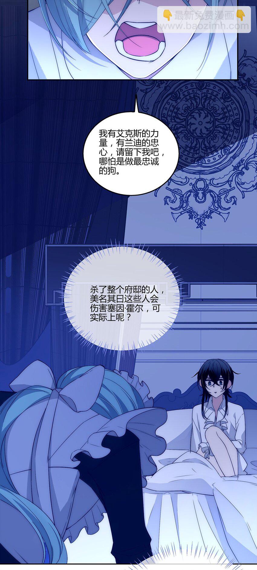 008 他是我的主人26