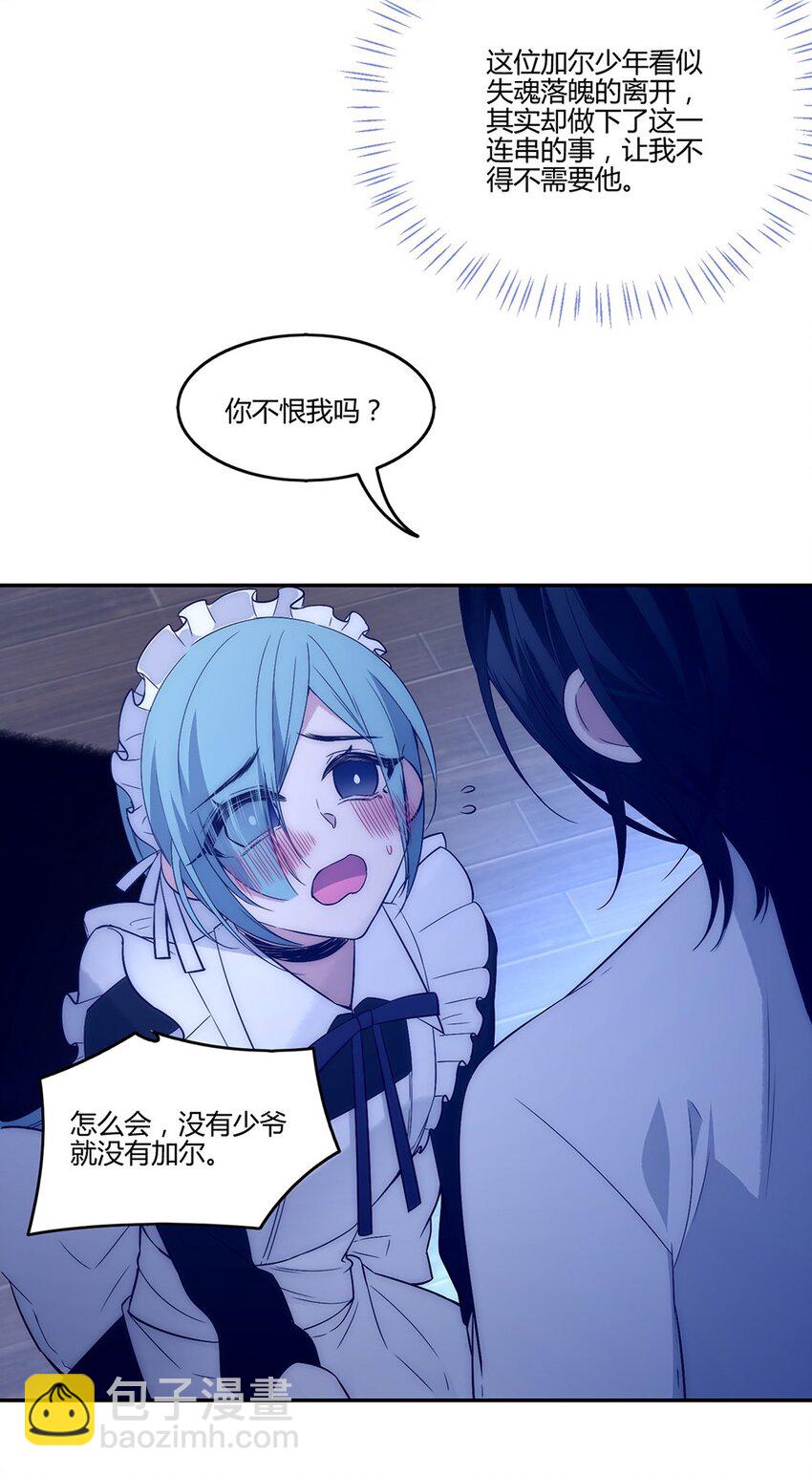 008 他是我的主人28
