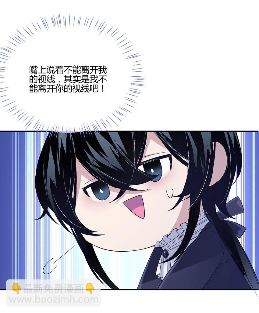008 他是我的主人38