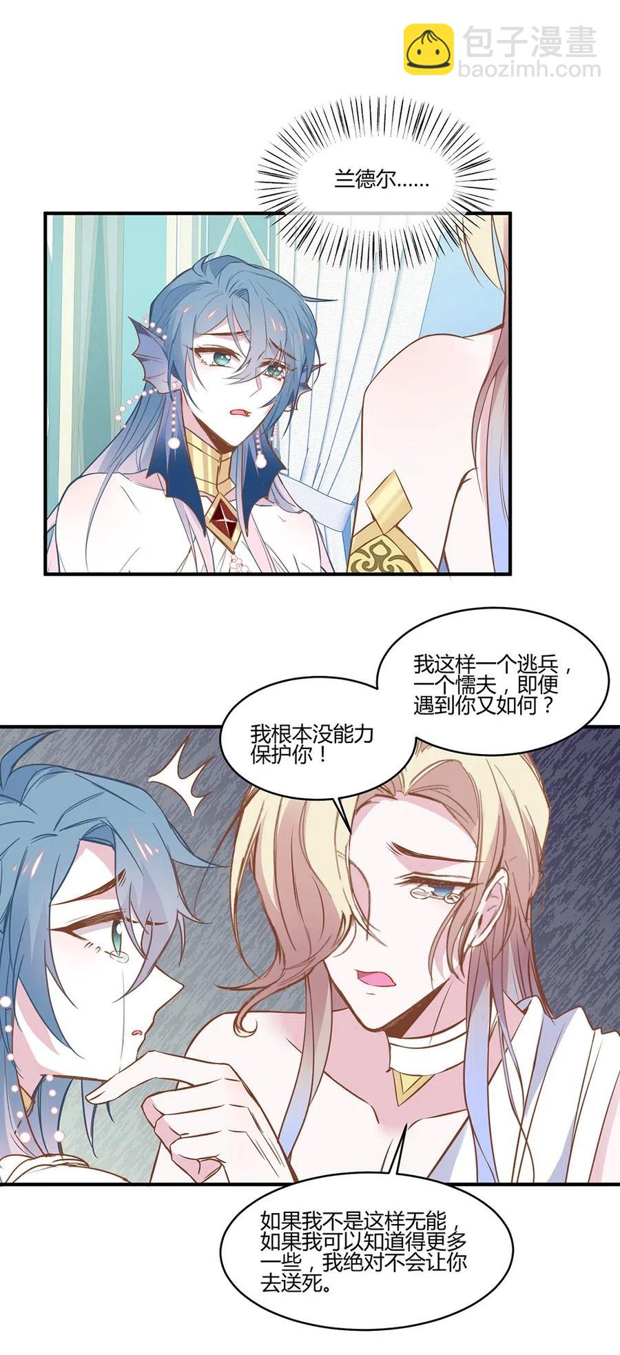 056 我是个懦夫。27