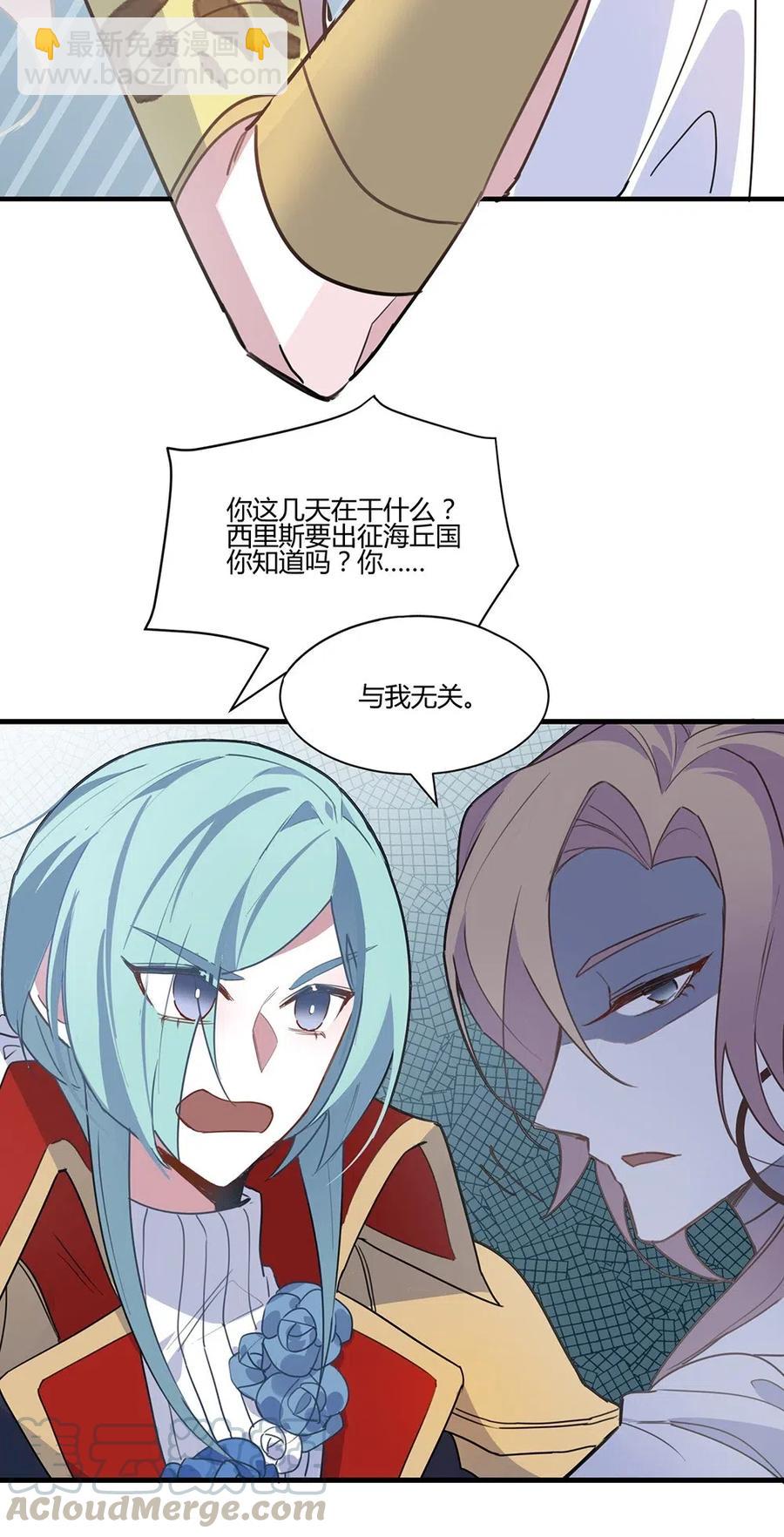 056 我是个懦夫。8