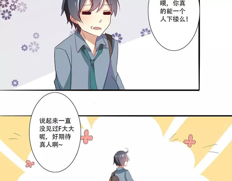 第5话 彩蛋请接招12